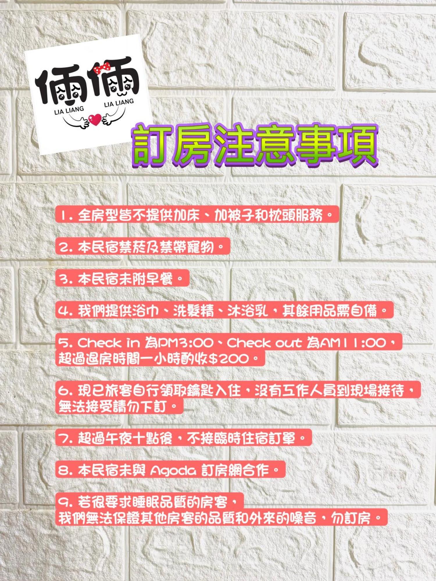 倆倆民宿 Donggang Exteriér fotografie